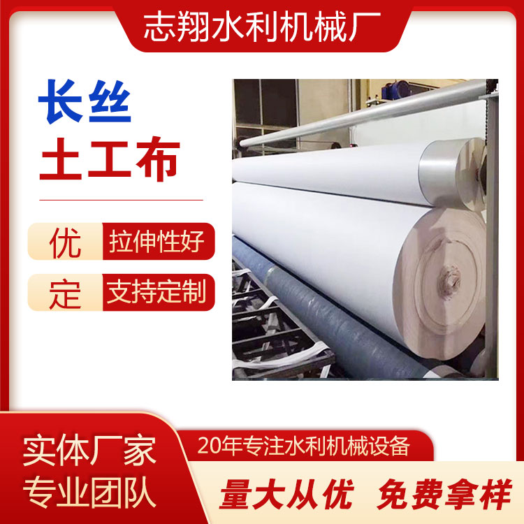 長絲土工布 長絲土工布